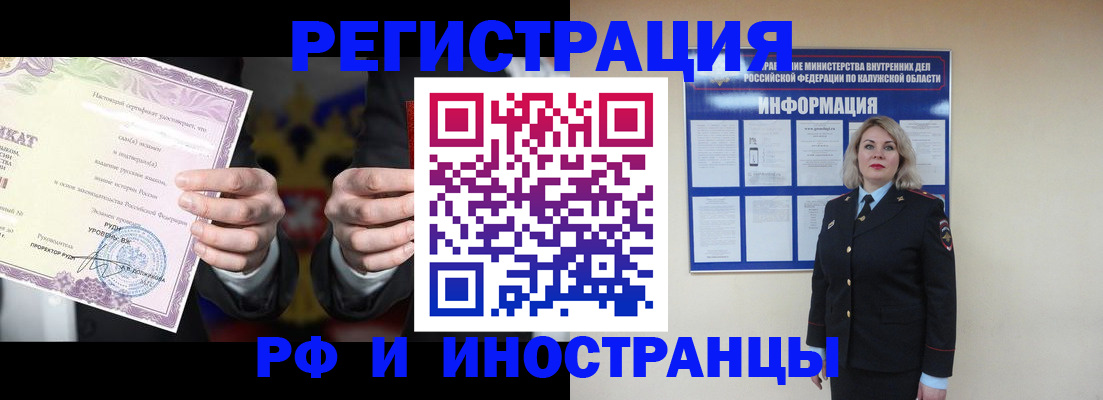 прописка для кредита в Таганроге